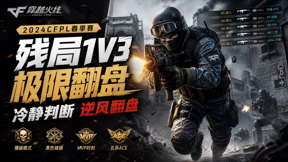黑丝穿越火线爆破模式视频演示